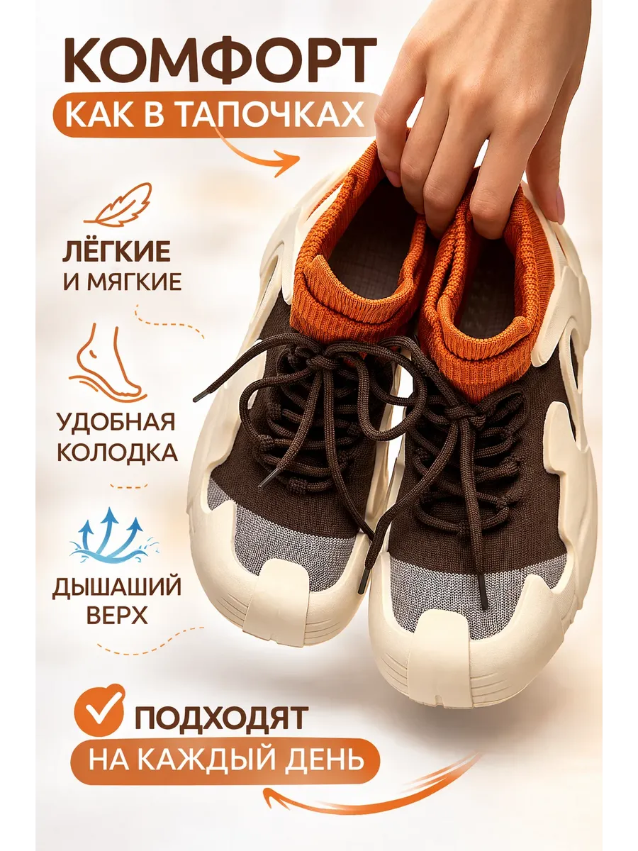 Вязаные кроссовки Romi — бело-терракотовый, вид спереди