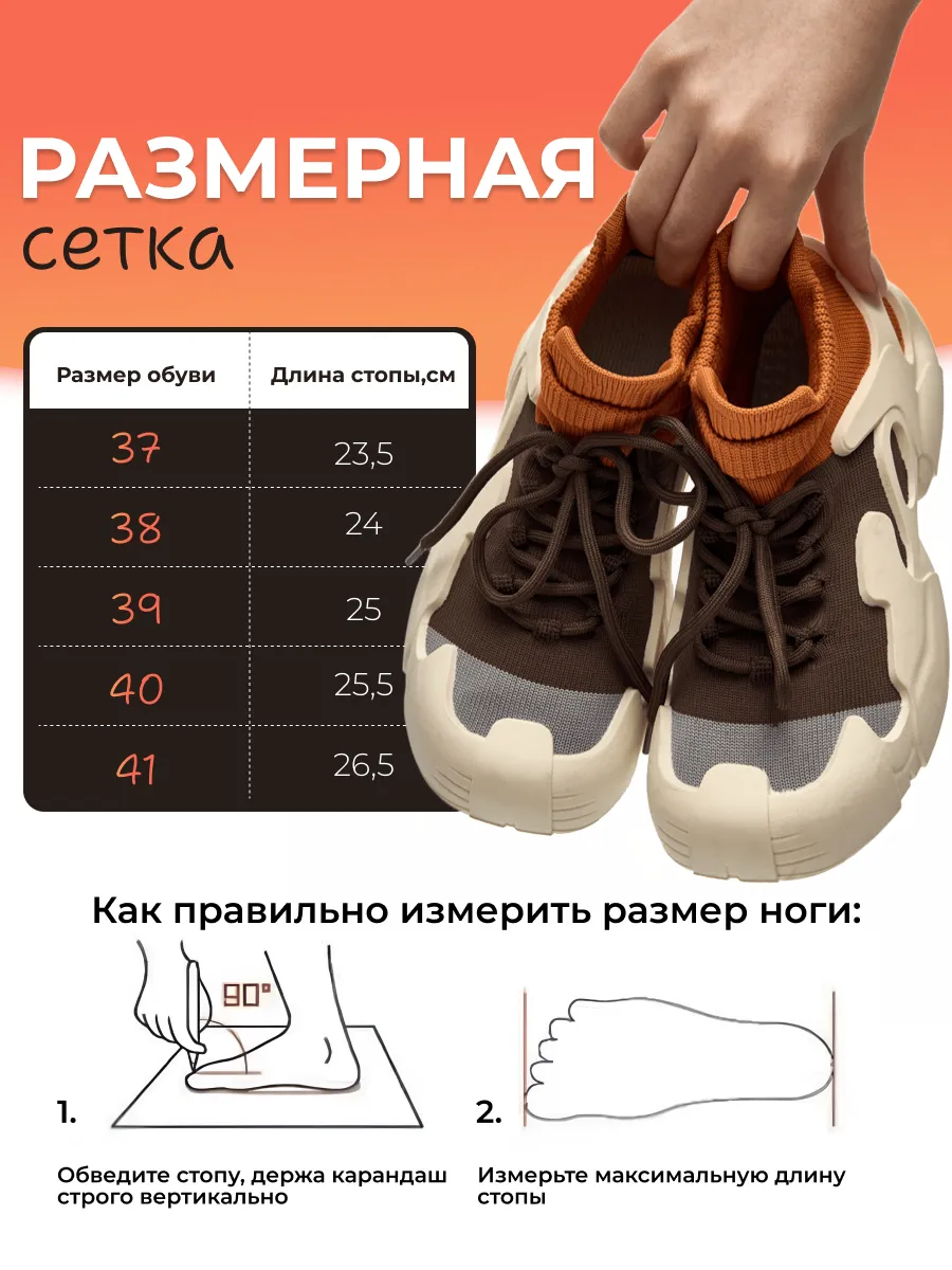 Romi — детали подошвы